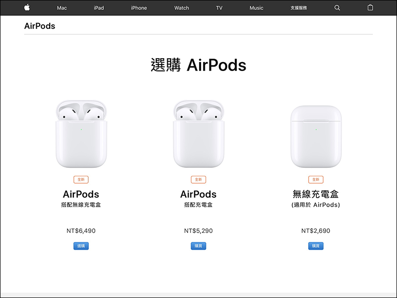 AirPods 2 搭配無線充電盒 台灣開賣，無線充電盒提供免費鐫刻服務 - 電腦王阿達