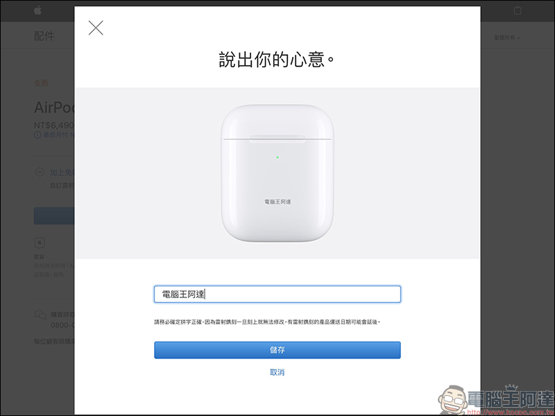 AirPods 2 搭配無線充電盒 台灣開賣，無線充電盒提供免費鐫刻服務 - 電腦王阿達