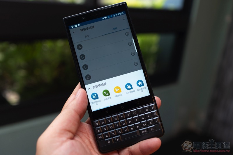 BlackBerry KEY2 LE 是黑莓重回台灣首發之作，實體鍵盤控快回來吧！（動手玩） - 電腦王阿達