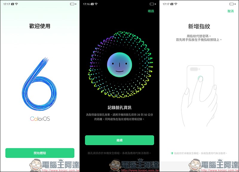 realme 3 Pro 開箱 、評測、動手玩： 搭載高通 S710 處理器、支援 VOOC 3.0 閃充，超值美型中階旗艦 - 電腦王阿達