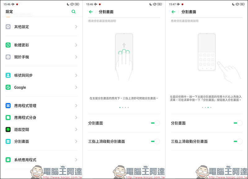 realme 3 Pro 開箱 、評測、動手玩： 搭載高通 S710 處理器、支援 VOOC 3.0 閃充，超值美型中階旗艦 - 電腦王阿達