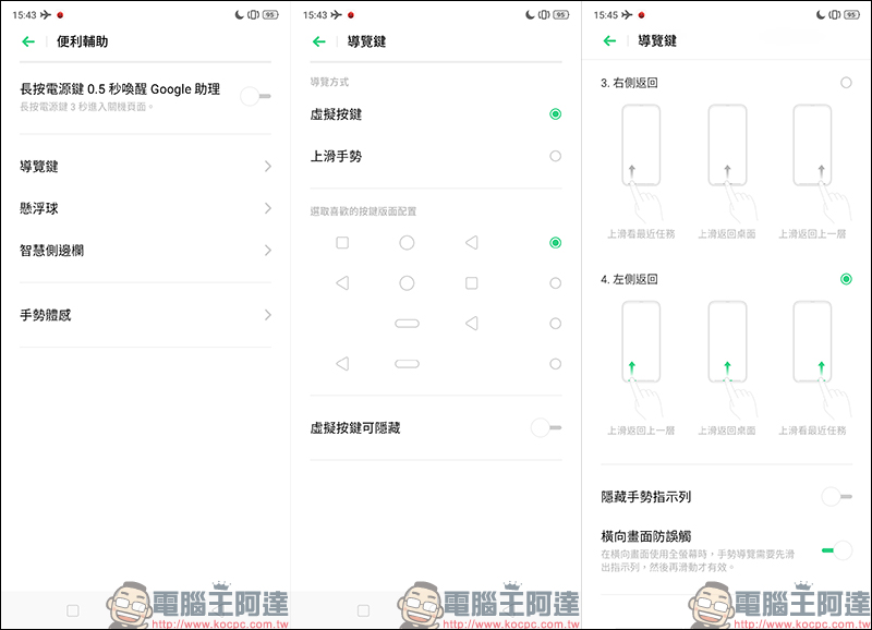 realme 3 Pro 開箱 、評測、動手玩： 搭載高通 S710 處理器、支援 VOOC 3.0 閃充，超值美型中階旗艦 - 電腦王阿達