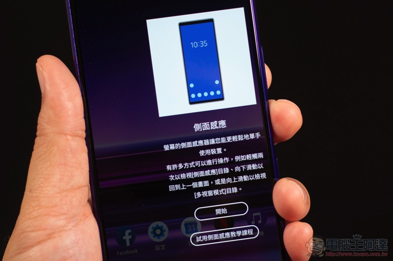 SONY Xperia 1 開箱 實測 ：集 SONY 最強拍攝、影音、效能實力於「一」身的終極旗艦（ 評價 / 評測） - 電腦王阿達