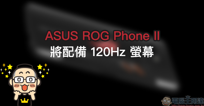 ASUS ROG Phone II