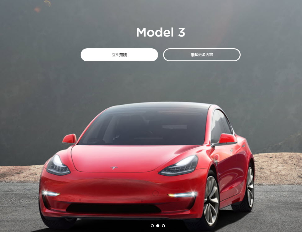 Tesla 台灣宣布 Model S與Model X 現車皆配備 "有限時"終身超級充電免費資格 - 電腦王阿達