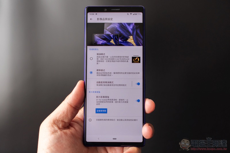 SONY Xperia 1 開箱 實測 ：集 SONY 最強拍攝、影音、效能實力於「一」身的終極旗艦（ 評價 / 評測） - 電腦王阿達