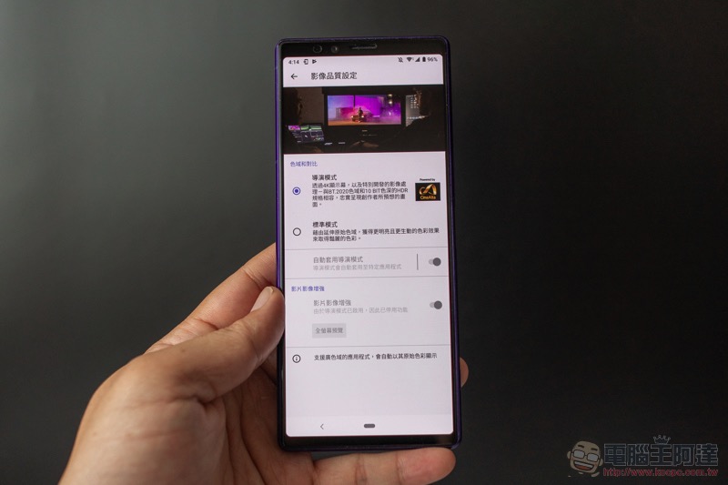 SONY Xperia 1 開箱 實測 ：集 SONY 最強拍攝、影音、效能實力於「一」身的終極旗艦（ 評價 / 評測） - 電腦王阿達