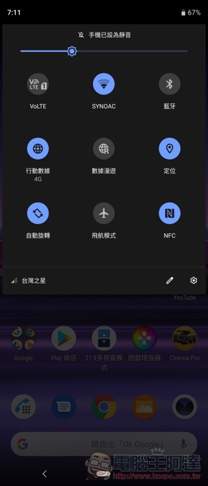 SONY Xperia 1 開箱 實測 ：集 SONY 最強拍攝、影音、效能實力於「一」身的終極旗艦（ 評價 / 評測） - 電腦王阿達