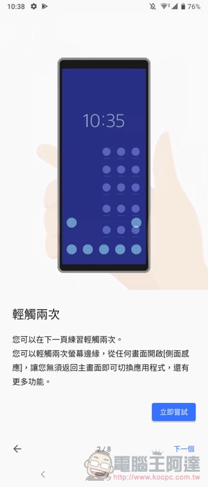 SONY Xperia 1 開箱 實測 ：集 SONY 最強拍攝、影音、效能實力於「一」身的終極旗艦（ 評價 / 評測） - 電腦王阿達