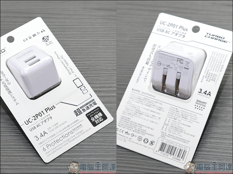 ONPRO UC-2P01 Plus 開箱 雙 USB 孔充電器，最大輸出 3.4A 急速快充 - 電腦王阿達