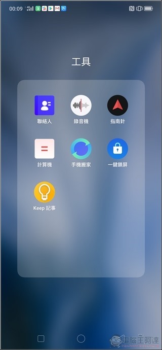 OPPO Reno 10倍變焦版 UI - 07