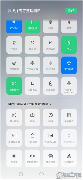 OPPO Reno 10倍變焦版 UI - 11