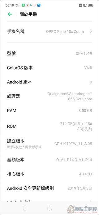 OPPO Reno 10倍變焦版 UI - 13