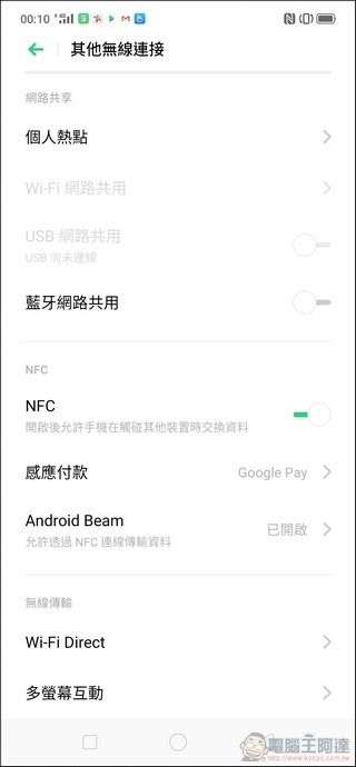 OPPO Reno 10倍變焦版 UI - 14