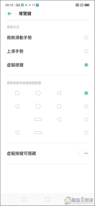 OPPO Reno 10倍變焦版 UI - 15