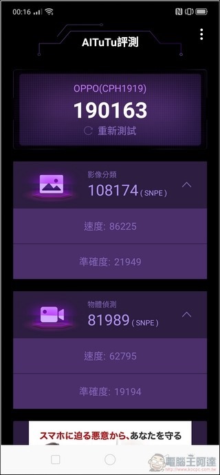 OPPO Reno 10倍變焦版 效能測試 - 04