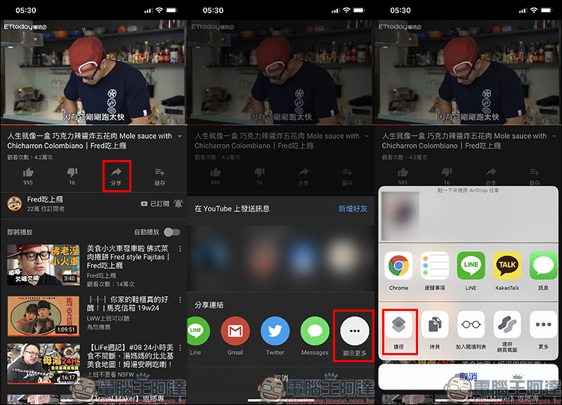 Media Grabber 捷徑腳本 ： iOS 超強影音下載，支援超過 800 個網站影片、音樂下載 - 電腦王阿達