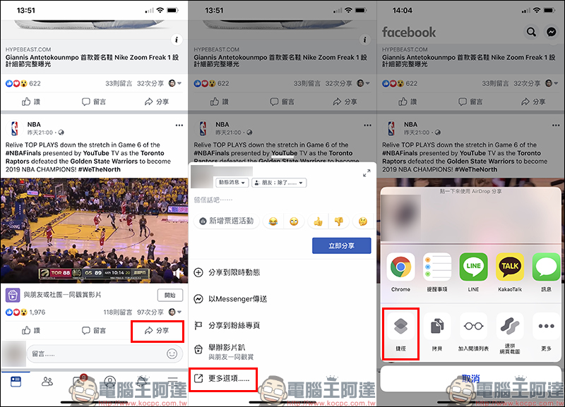 Media Grabber 捷徑腳本 ： iOS 超強影音下載，支援超過 800 個網站影片、音樂下載 - 電腦王阿達