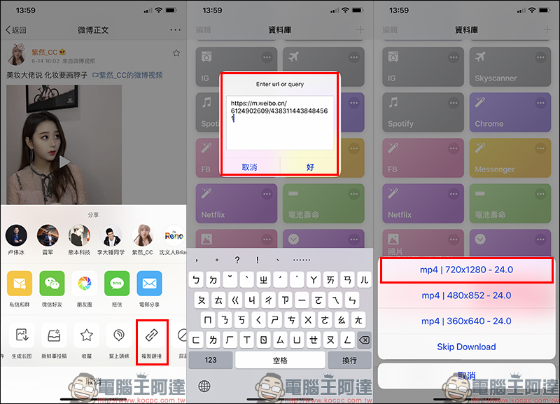 Media Grabber 捷徑腳本 ： iOS 超強影音下載，支援超過 800 個網站影片、音樂下載 - 電腦王阿達