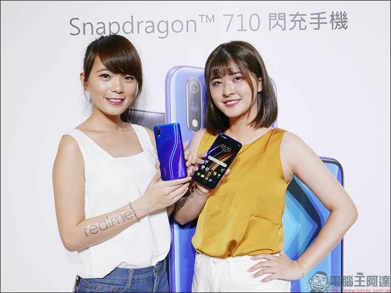 realme 3 Pro 正式在台發表 ！搭載高通 S710 處理器、VOOC 3.0 閃充， 6/18 現貨開賣，首賣日購機最高再折 618 元！ - 電腦王阿達