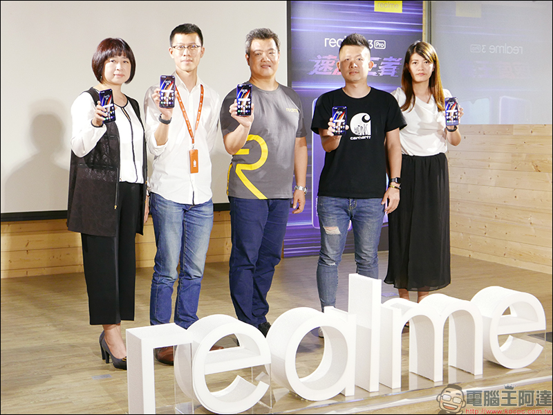 realme 3 Pro 正式在台發表 ！搭載高通 S710 處理器、VOOC 3.0 閃充， 6/18 現貨開賣，首賣日購機最高再折 618 元！ - 電腦王阿達