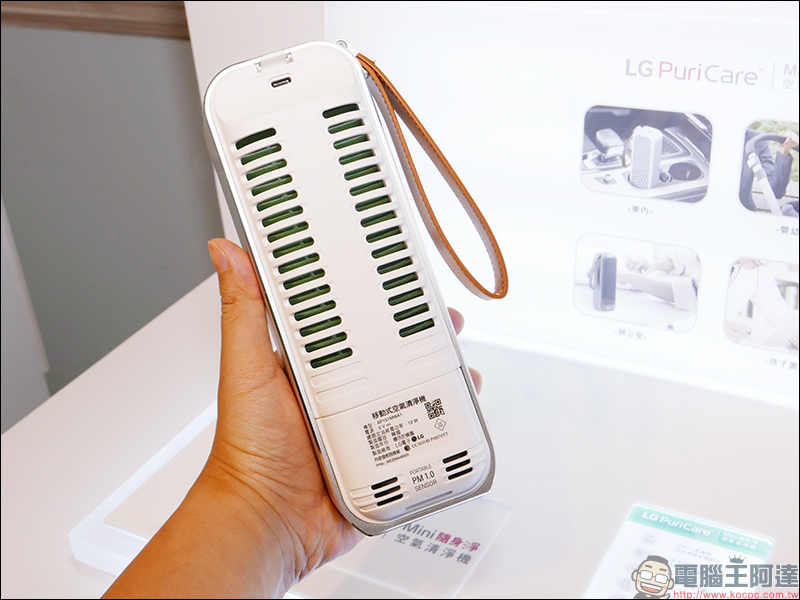 LG PuriCare Mini 隨身淨空氣清淨機 在台上市，超輕巧、 8 小時長續航 - 電腦王阿達