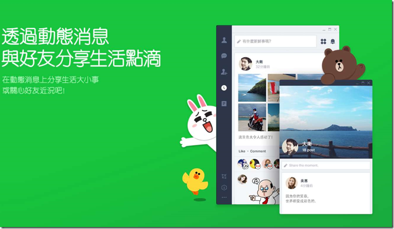 LINE 桌面版最新兩大隱藏功能：自動計算機、拖曳圖片或影片直接傳送給其他人（使用教學） - 電腦王阿達