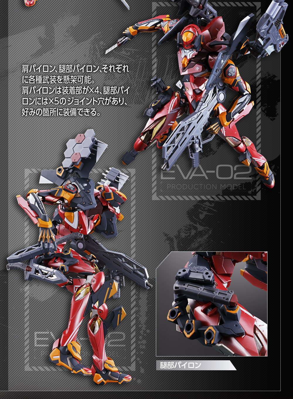 METAL BUILD 《新世紀福音戰士》EVA 2號機 商品介紹頁面公開 - 電腦王阿達