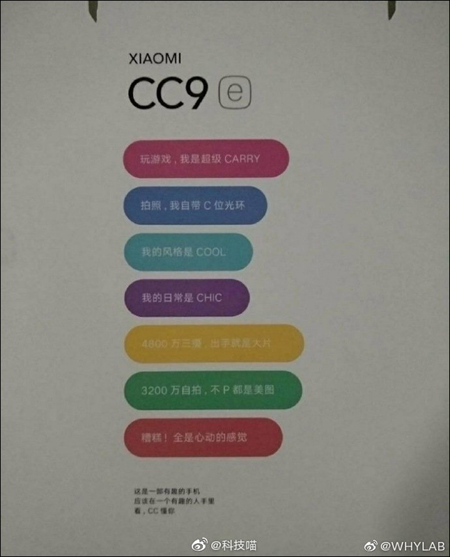 小米全新系列手機 「 小米CC 」正式出道，與美圖合作首款手機即將來臨，同時整合旗下產品線 - 電腦王阿達