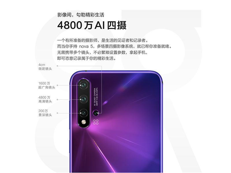 華為發表 Huawei nova 5 系列新機與 7nm 製程 Kirin 810 處理器 - 電腦王阿達