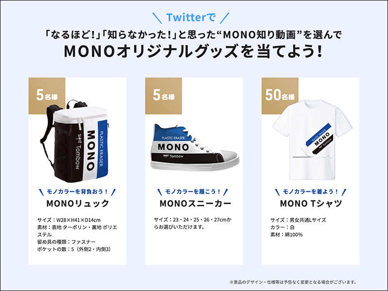 日本蜻蜓牌 MONO 橡皮擦 50 週年，期間限定塗裝巴士現身日本東京供免費搭乘 - 電腦王阿達