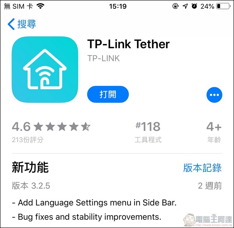 TP-Link Archer AX6000 開箱 - 13