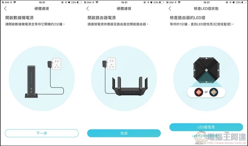 TP-Link Archer AX6000 開箱 - 16