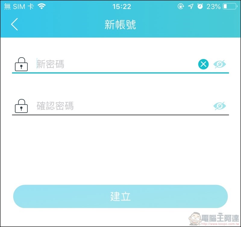 TP-Link Archer AX6000 開箱 - 18