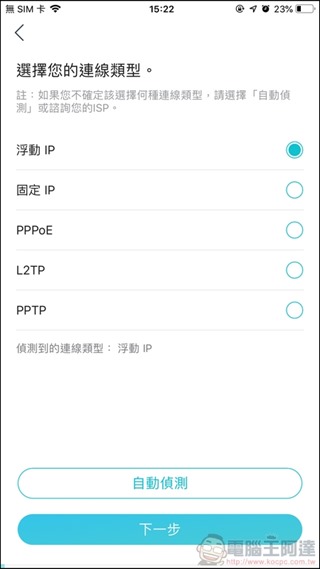 TP-Link Archer AX6000 開箱 - 19