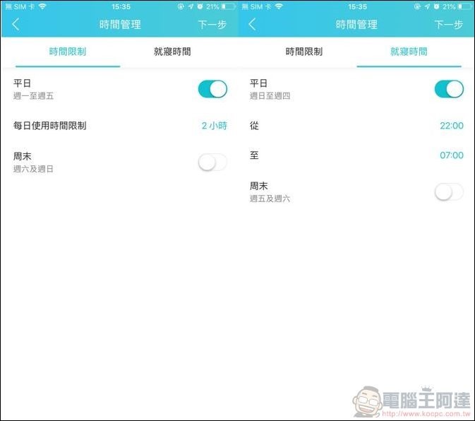 TP-Link Archer AX6000 開箱 - 65