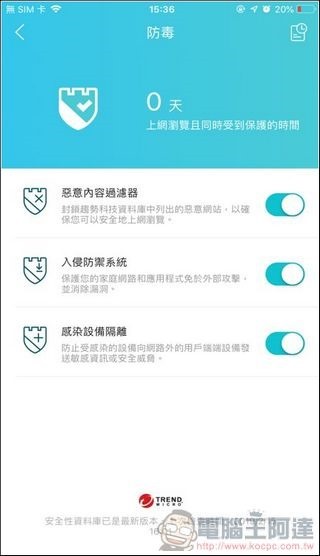 TP-Link Archer AX6000 開箱 - 66