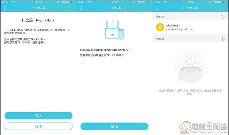 TP-Link Archer AX6000 開箱 - 32