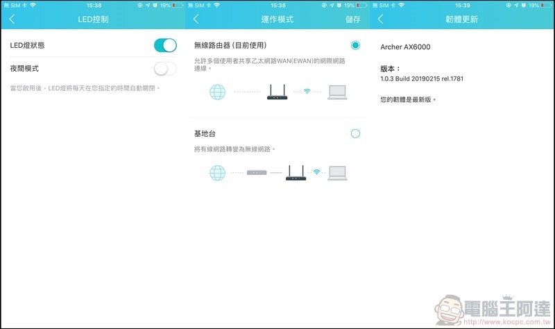 TP-Link Archer AX6000 開箱 - 33