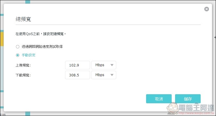 TP-Link Archer AX6000 開箱 - 41