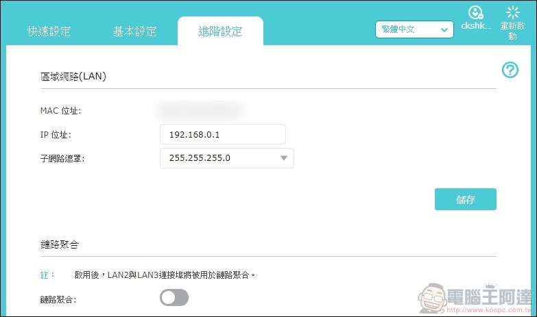 TP-Link Archer AX6000 開箱 - 45