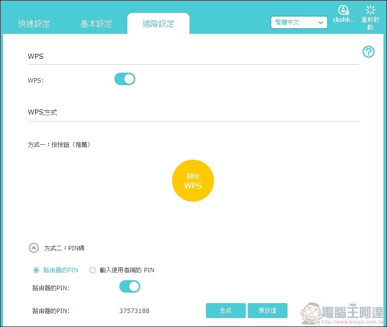 TP-Link Archer AX6000 開箱 - 49