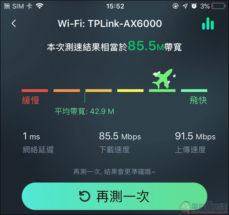 TP-Link Archer AX6000 開箱 - 58