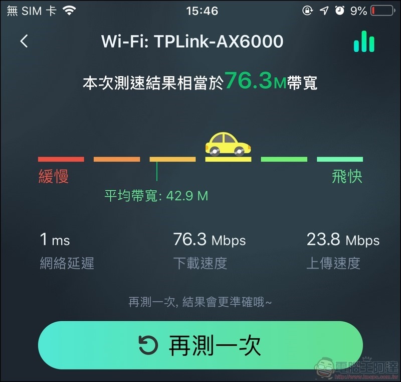 TP-Link Archer AX6000 開箱 - 60