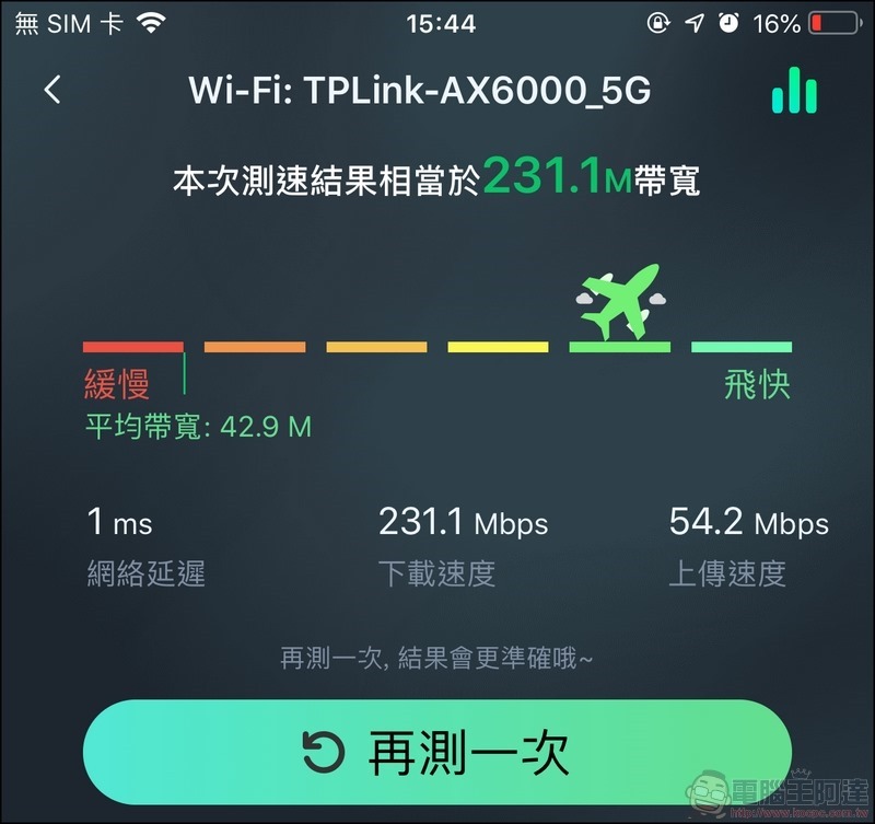 TP-Link Archer AX6000 開箱 - 61