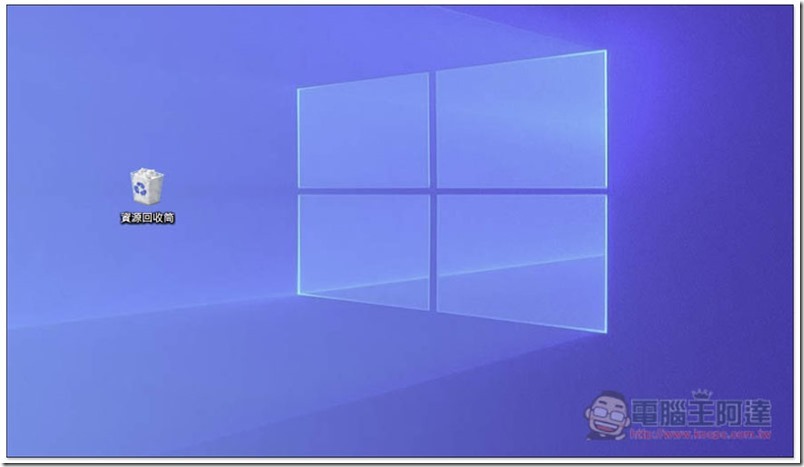 Windows 資源回收桶 20 幾年來的變化 你用過幾個？ - 電腦王阿達