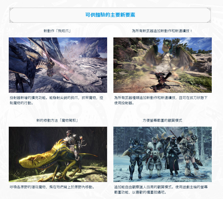 《 魔物獵人 世界：Iceborne 》開放Beta測試 有PSN帳號的PS4玩家都可參與 - 電腦王阿達