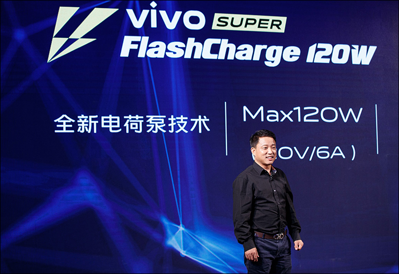 vivo Super FlashCharge 120W 超快閃充