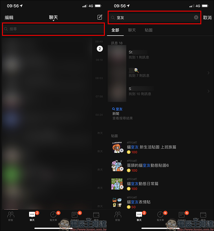 LINE 應用小技巧 ： 聊天記錄搜尋必學 4 招 - 電腦王阿達