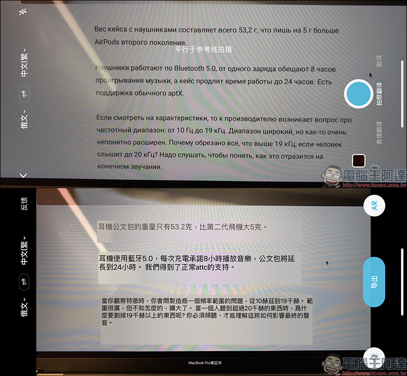 有道翻譯官 免費翻譯 App，支援全球超過 107 種語言、支援照片「表情翻譯」功能 - 電腦王阿達